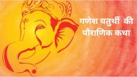 ganesh chaturthi 2024