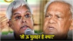 Lalu Yadav and Jitan Ram Manjhi Bihar