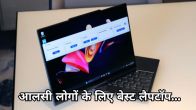 Lenovo Auto Twist Laptop