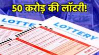 Meghalaya Online lottery