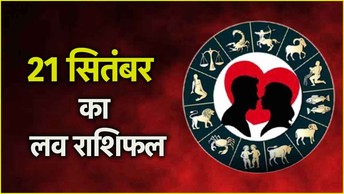 Love Rashifal: विघ्नराज संकष्टी चतुर्थी पर इन 3 राशियों को मिलेगी खुशखबरी, 5 का सामान्य रहेगा दिन!