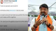 Madhya Pradesh BJP Minister X Account Hacked