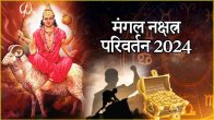 Mangal Nakshatra Gochar 2024