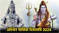 Masik Shivratri 2024