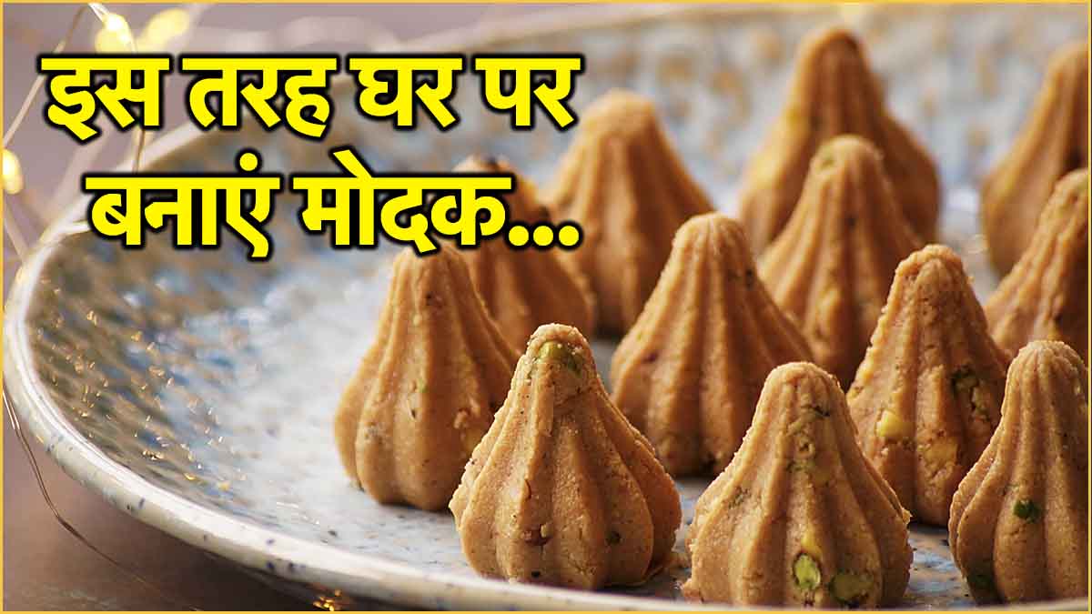 Modak Recipe