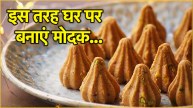 Modak Recipe