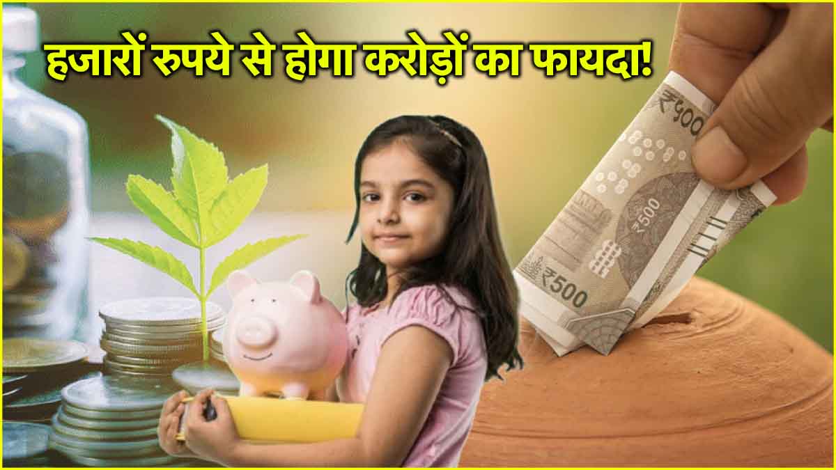 NPS Vatsalya Yojana Calculator pension Scheme meaning child saving schemes