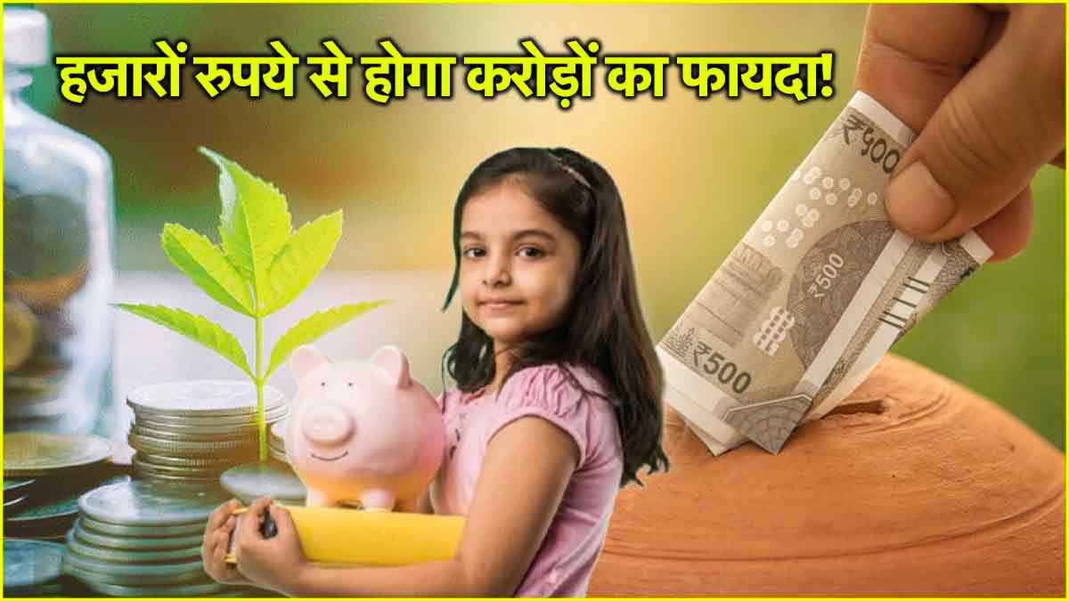 NPS Vatsalya Yojana Calculator pension Scheme meaning child saving schemes