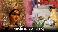 Navpatrika Puja 2024