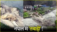 Nepal Landslide & Floods