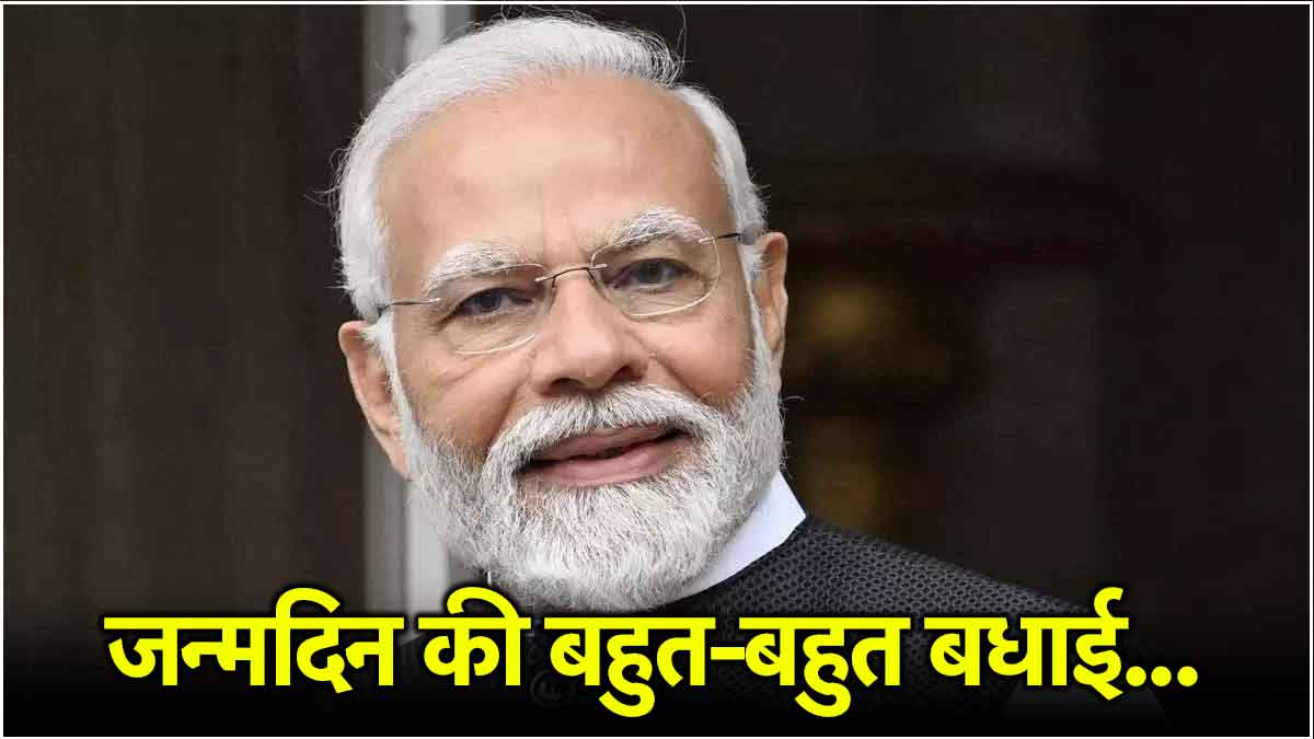 Happy Birthday Modi JI