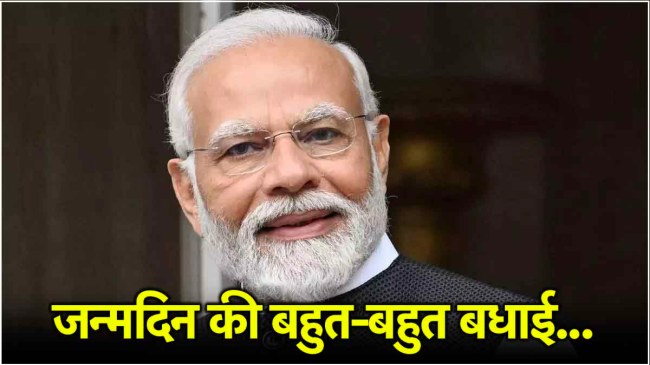 Happy Birthday Modi JI