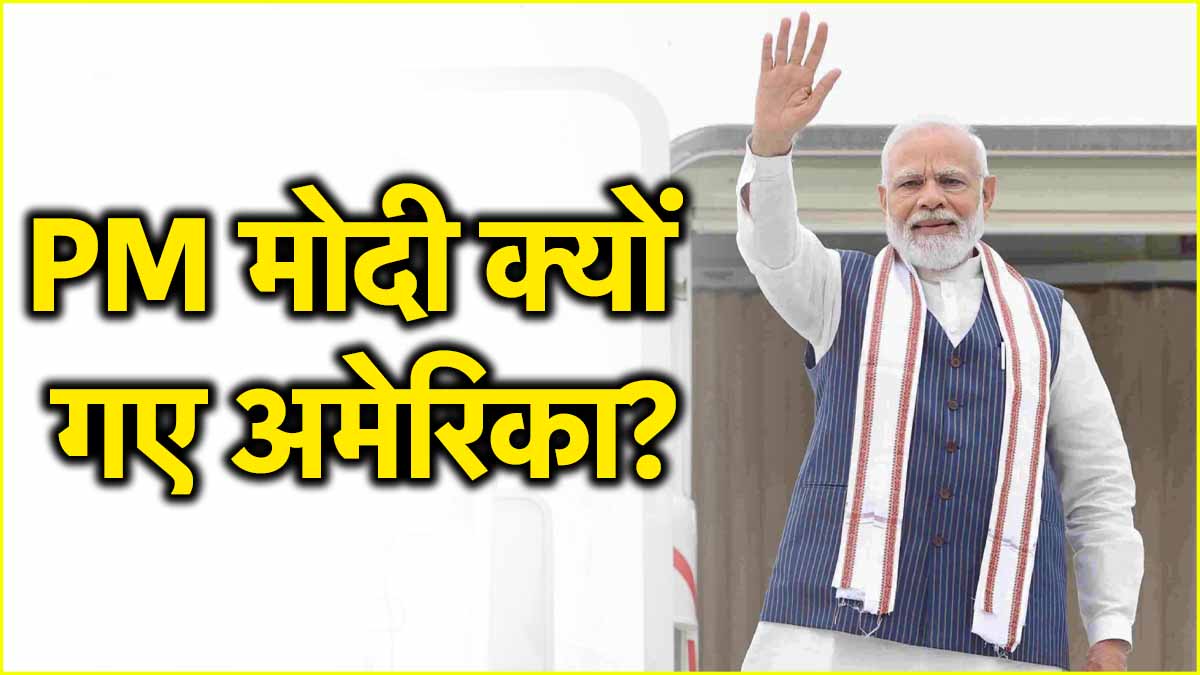 PM Modi USA Visit