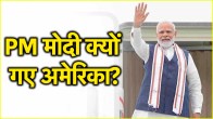 PM Modi USA Visit