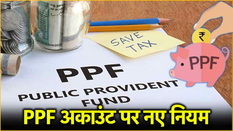 New PPF Rules