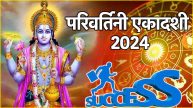 Parivartini Ekadashi 2024