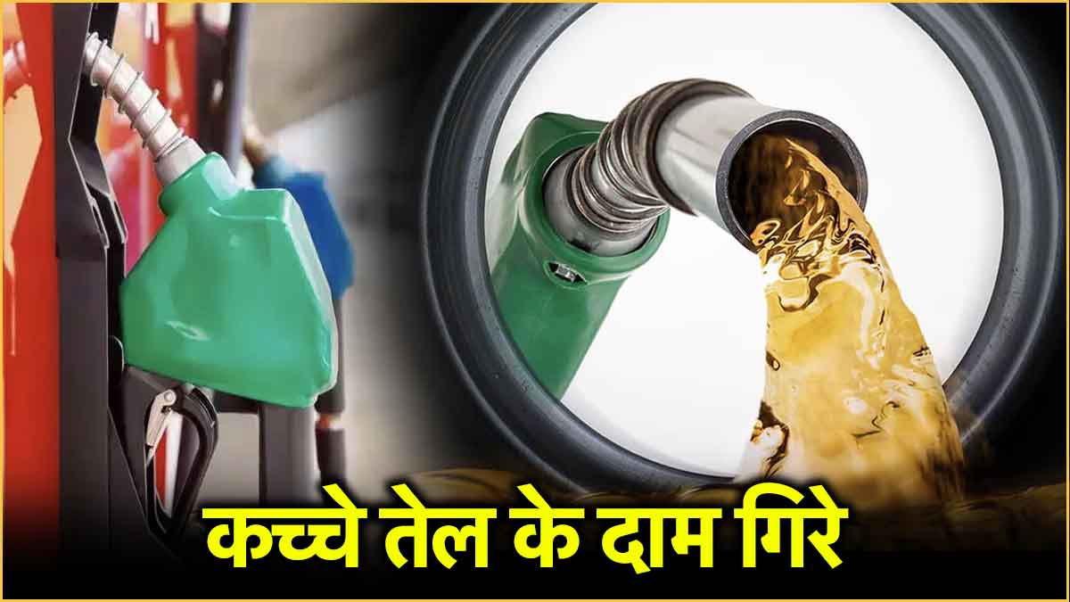 Petrol Diesel Price Today