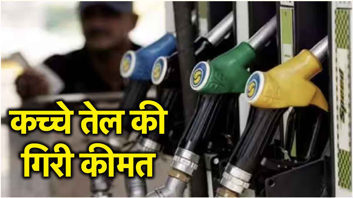 Petrol Diesel Price Today 26 September 2024