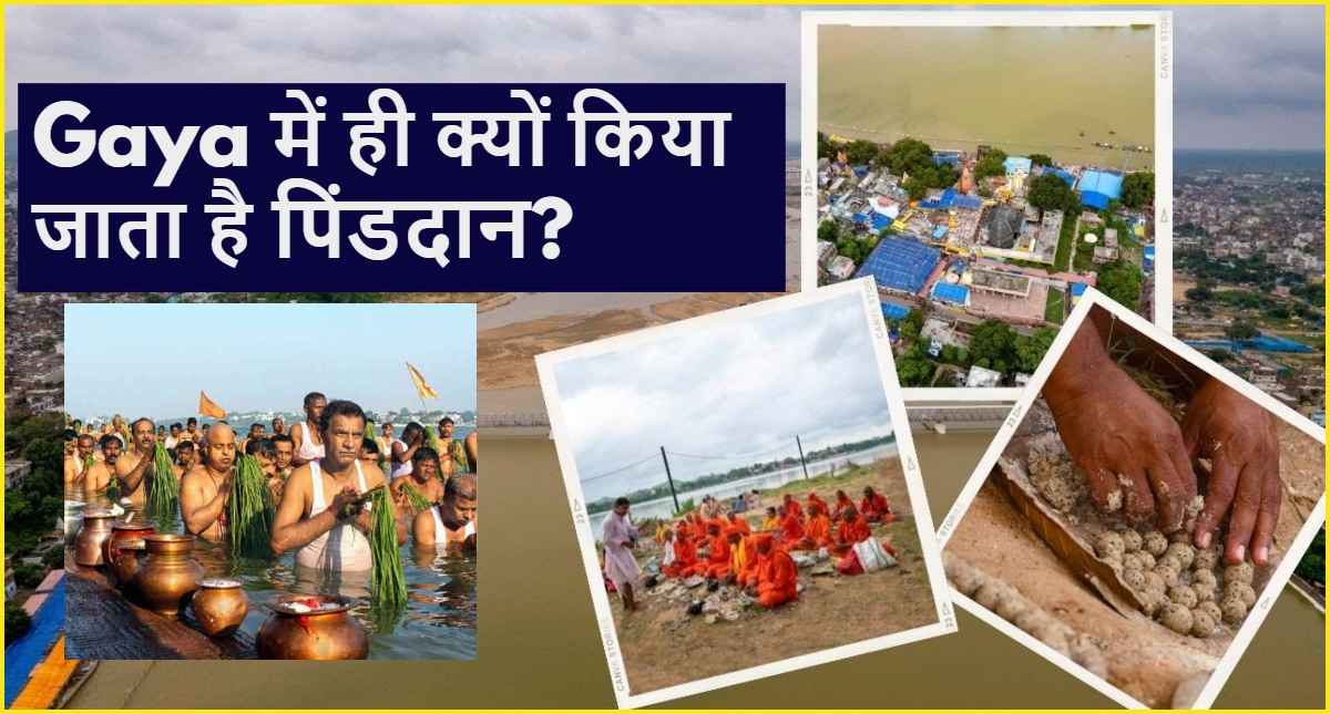 Pitru Paksha 2024: गया में पिंडदान करने का है खास महत्व, जानें क्या कहता है गरुड़ पुराण, विष्णु पुराण और वैवर्त पुराण?