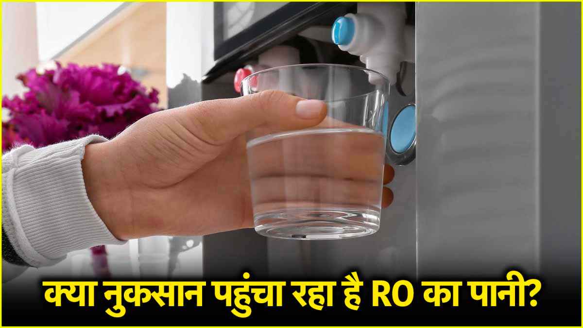 Water Research: RO vs अल्कलाइन vs कांगेन वाटर, कौन सा है सेहत के लिए सबसे अच्छा?