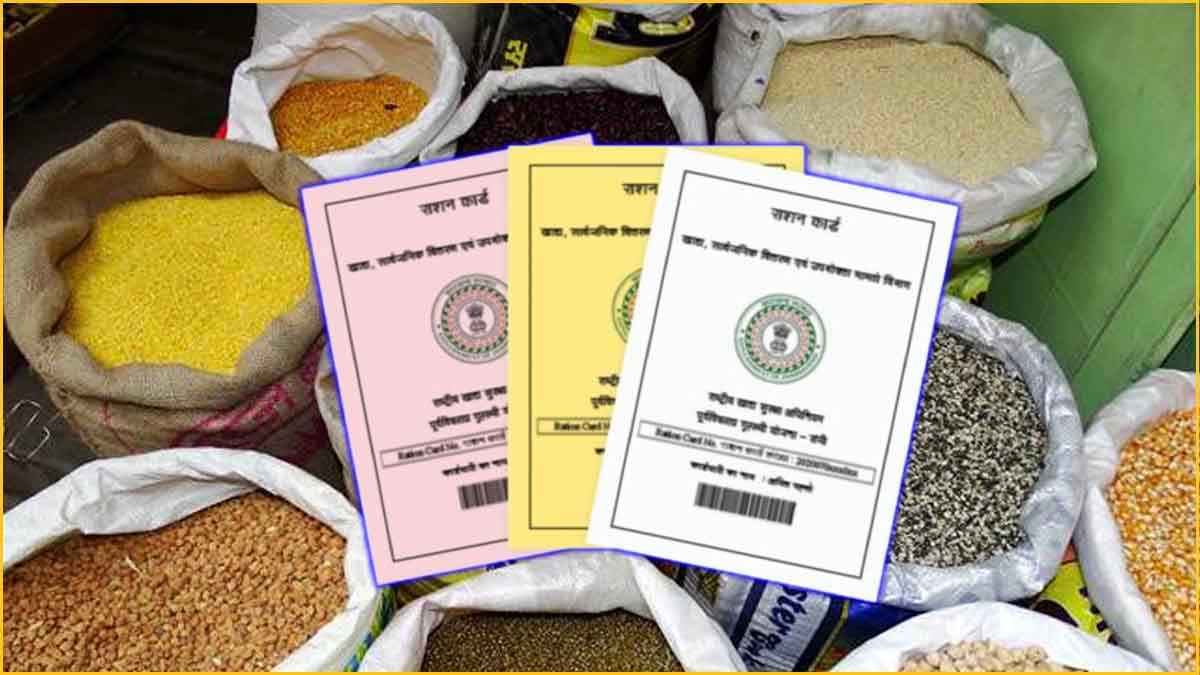 Ration Card Update