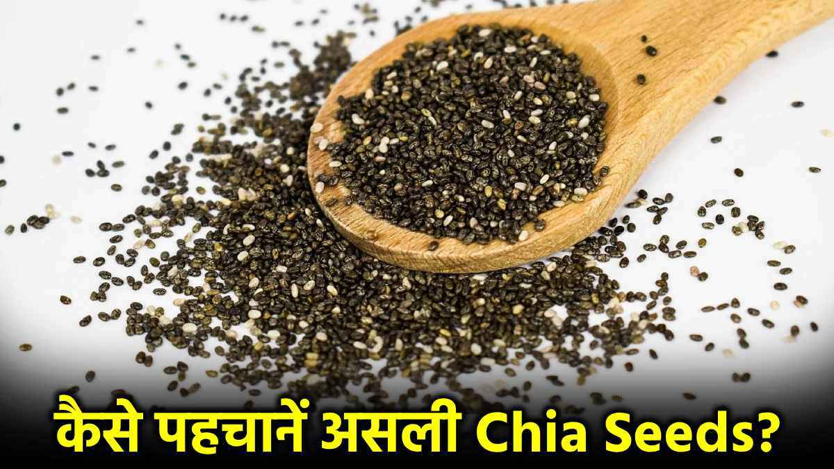 Real or fake Chia Seeds