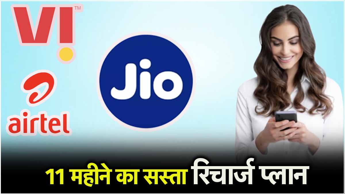 Jio Recharge Plan with 336 Days Validity