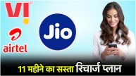 Jio Recharge Plan with 336 Days Validity