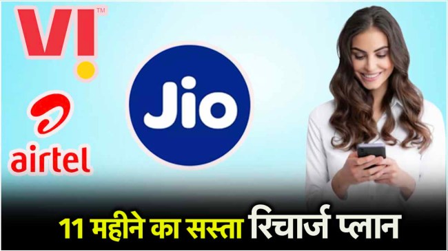 Jio Recharge Plan with 336 Days Validity