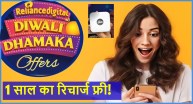 Reliance Jio Diwali Dhamaka Offer