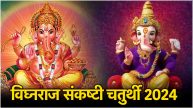 Sankashti Chaturthi 2024