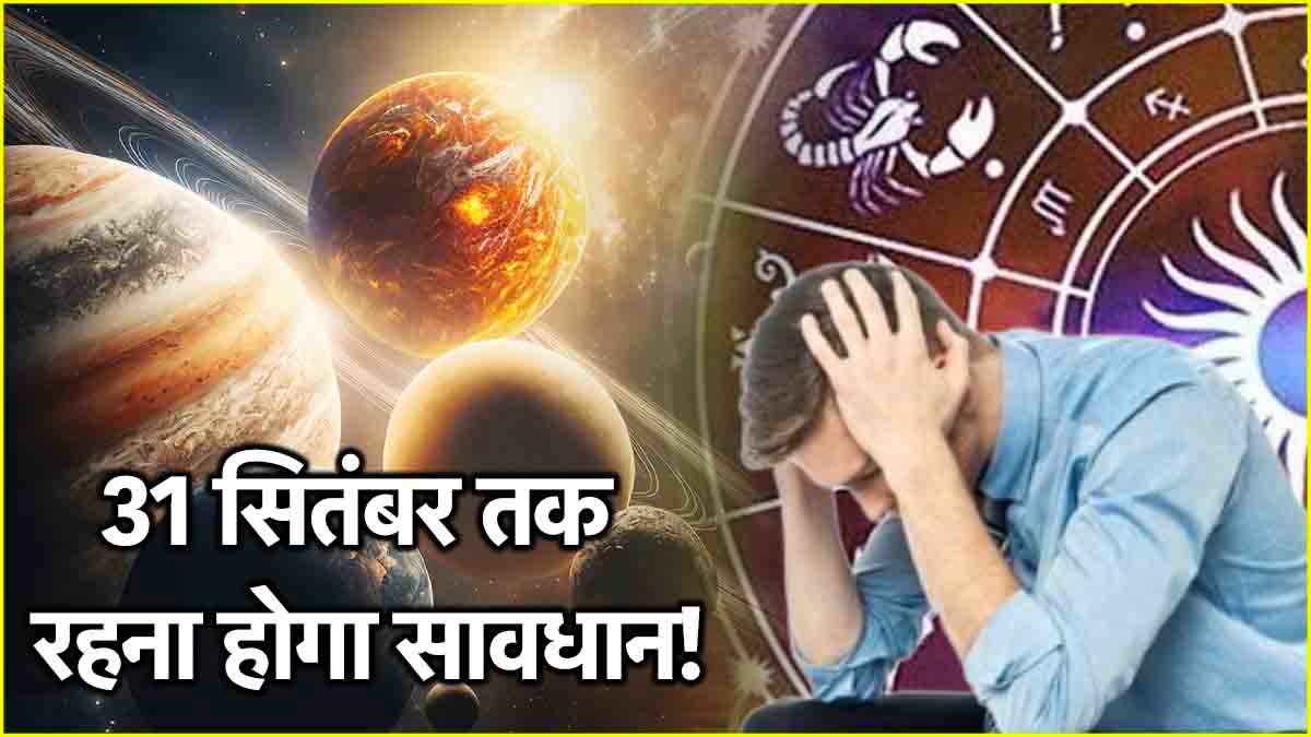 September 2024 Horoscope