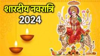 Shardiya Navratri 2024