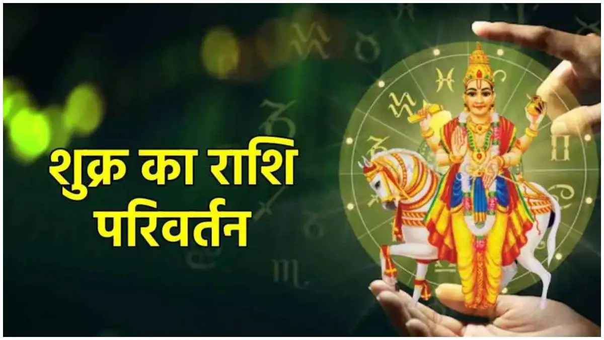 Shukra-Gochar-2024_2f1d27