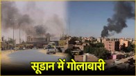 sudan market shelling