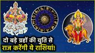 Surya Budh Yuti 2024 Lucky Zodiac Signs Rashifal horoscope