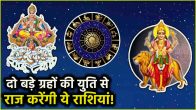 Surya Budh Yuti 2024 Lucky Zodiac Signs Rashifal horoscope