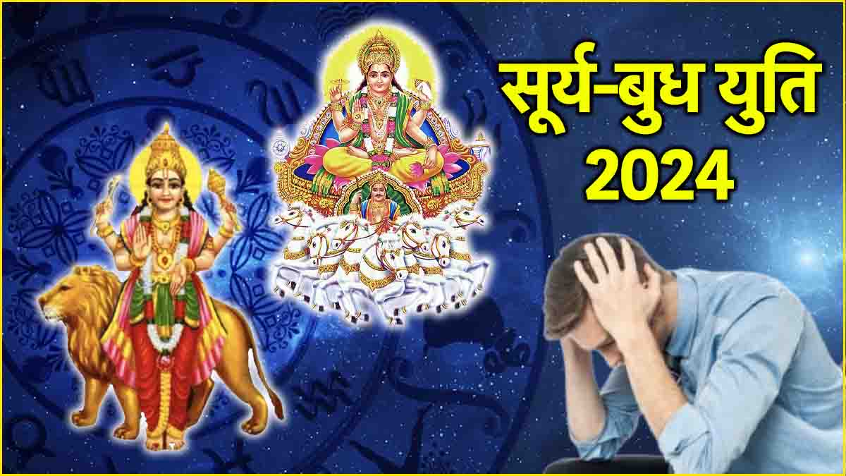 Surya Budh Yuti 2024