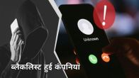 TRAI Action on Fake calls Ban Numbers