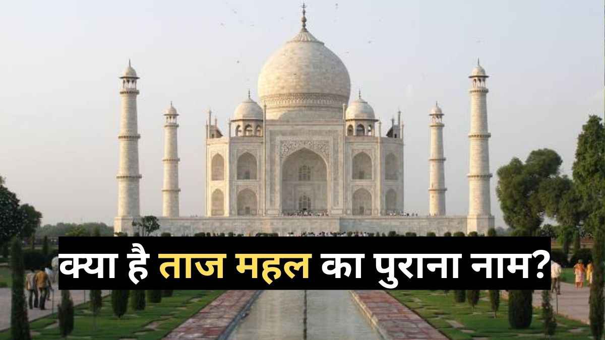 Taj Mahall