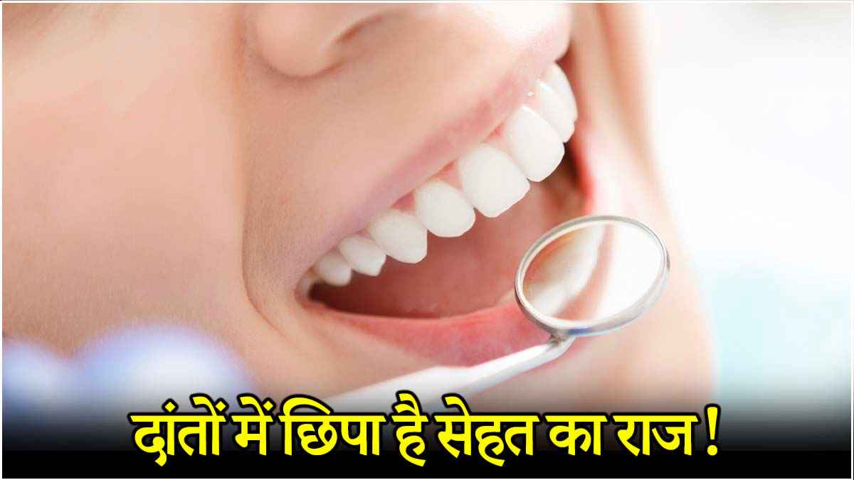 Teeth Health