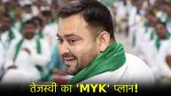 Tejashwi Yadav Bihar Politics 2025