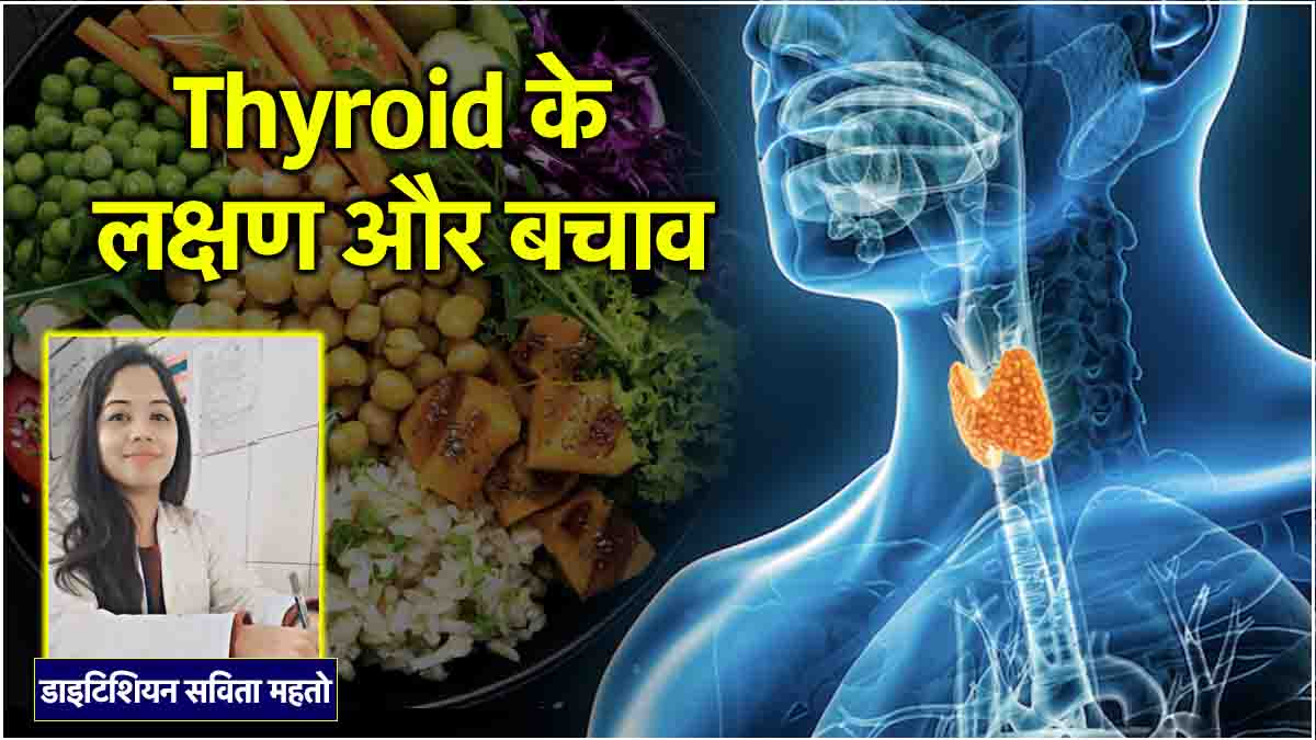 Thyroid Diet Chart Dos and Don'ts