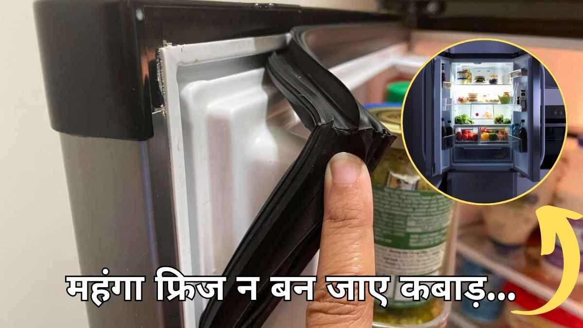 Fridge को खराब कर देती हैं ये 7 गलतियां, जरा सी सावधानी बिल भी बचाएगी