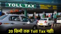 Toll Tax