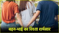 UP Crime News Pratapgarh Illicit Relationship