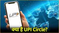 NPCI New UPI Feature