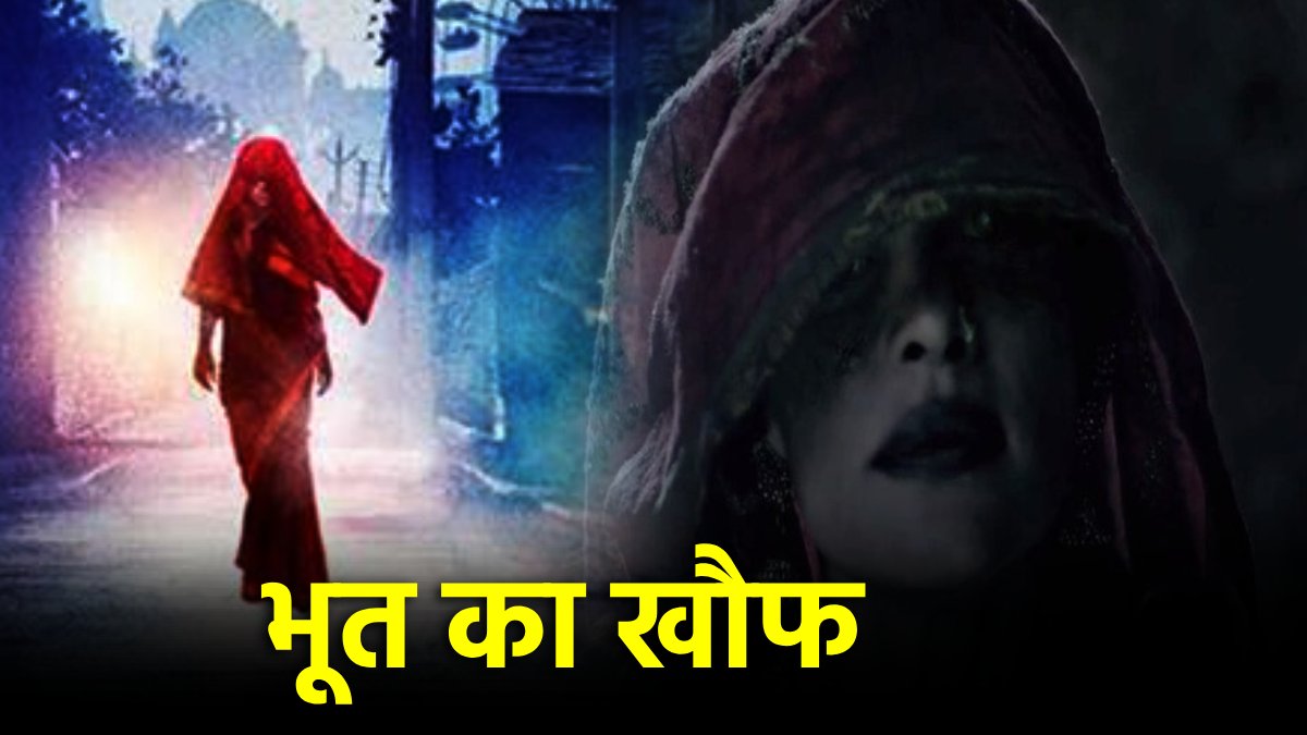 Uttar Pradesh Jaunpur Ghost story like Stree