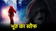 Uttar Pradesh Jaunpur Ghost story like Stree