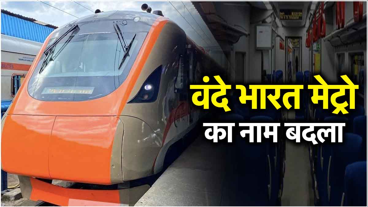 Vande Bharat Metro Train